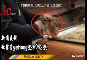 烧烤店爆料者是谁啊视频,视频曝光背后的真相  第1张
